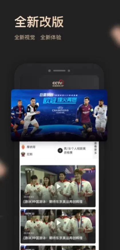 开云体育app直播间截图